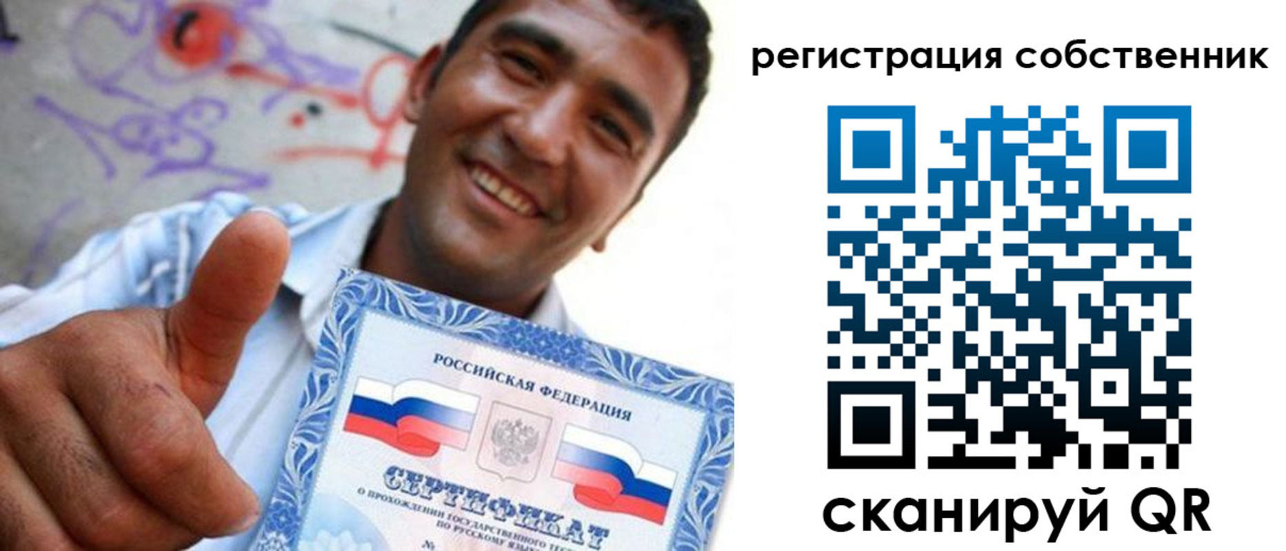 прописка поиск в Рузаевке