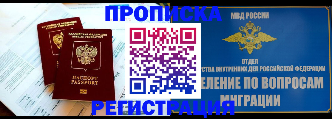 временная регистрация поиск в Рузаевке