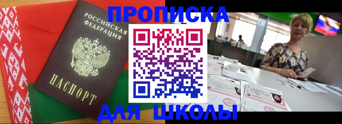 прописка для работы в Рузаевке