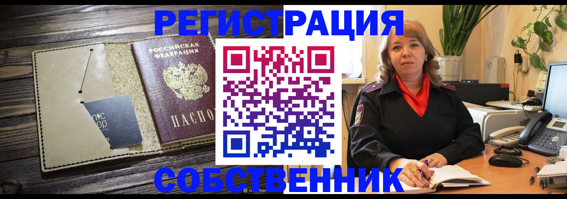 временная регистрация 2025 в Рузаевке