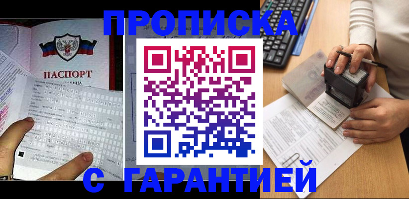 временная регистрация надежно в Рузаевке