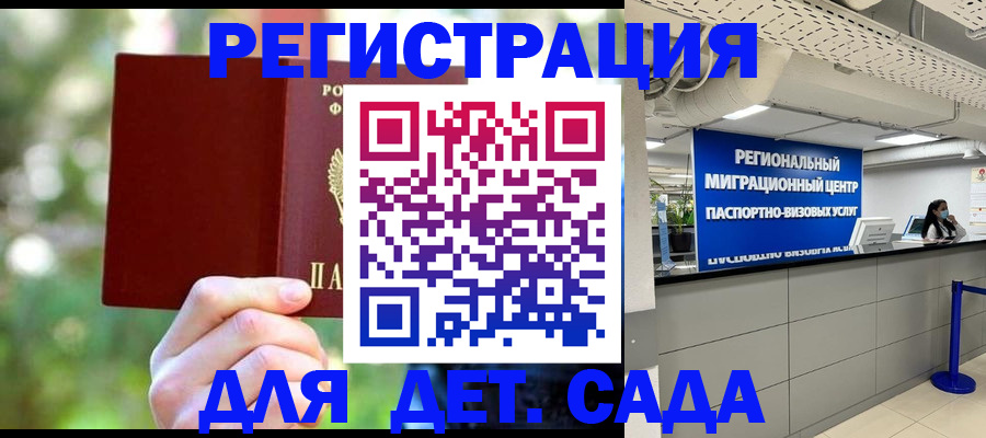 прописка в Рузаевке