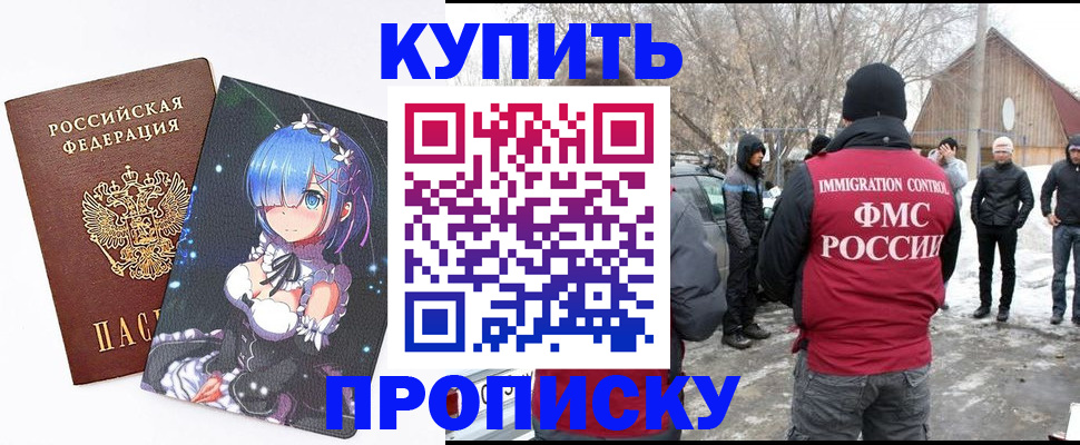 прописка для школы в Рузаевке